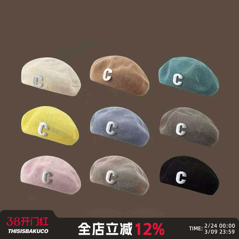 白口阳【午夜飞行】金属C字母可以拆卸贝雷帽男女薄款透气画家帽