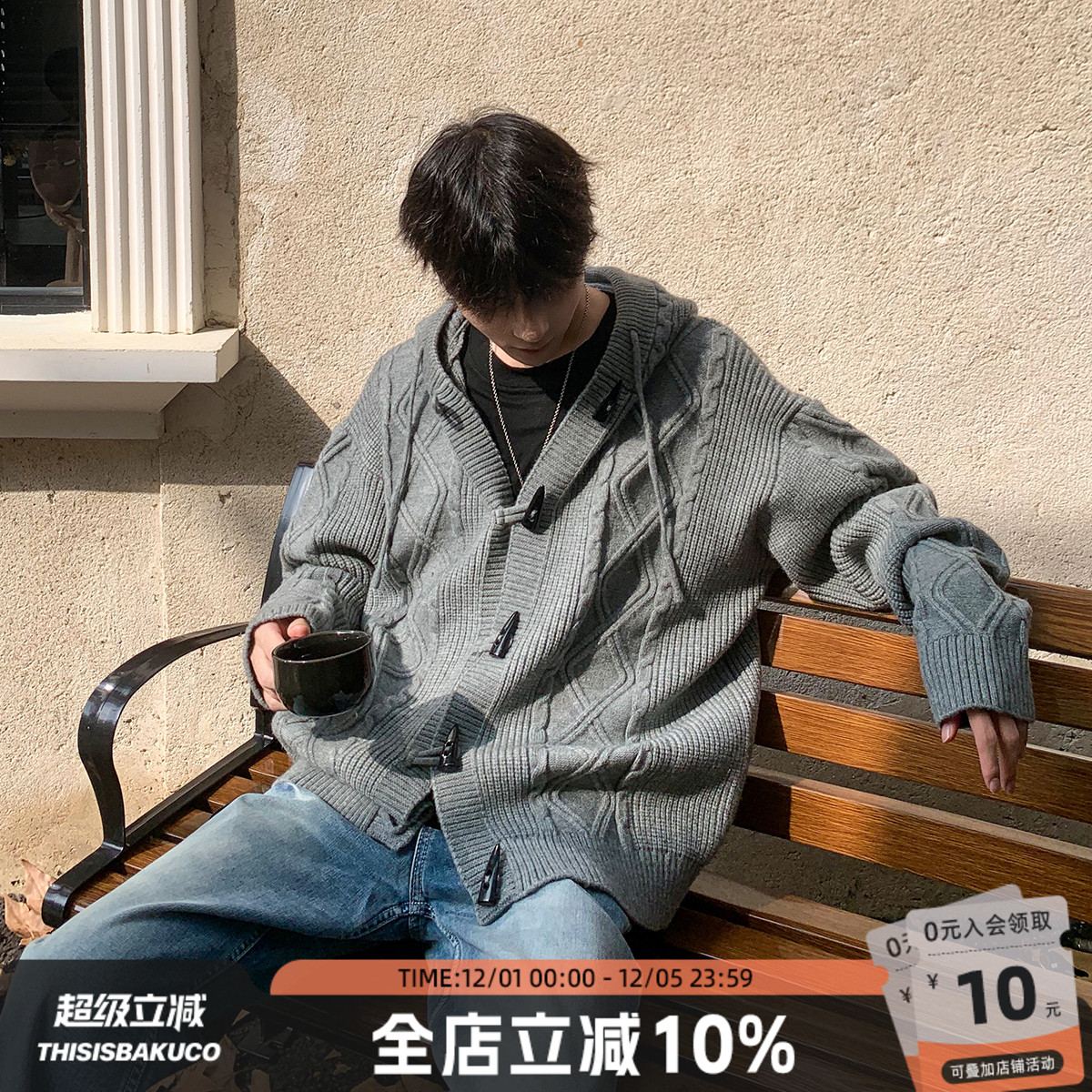 牛角扣毛衣白口阳连帽