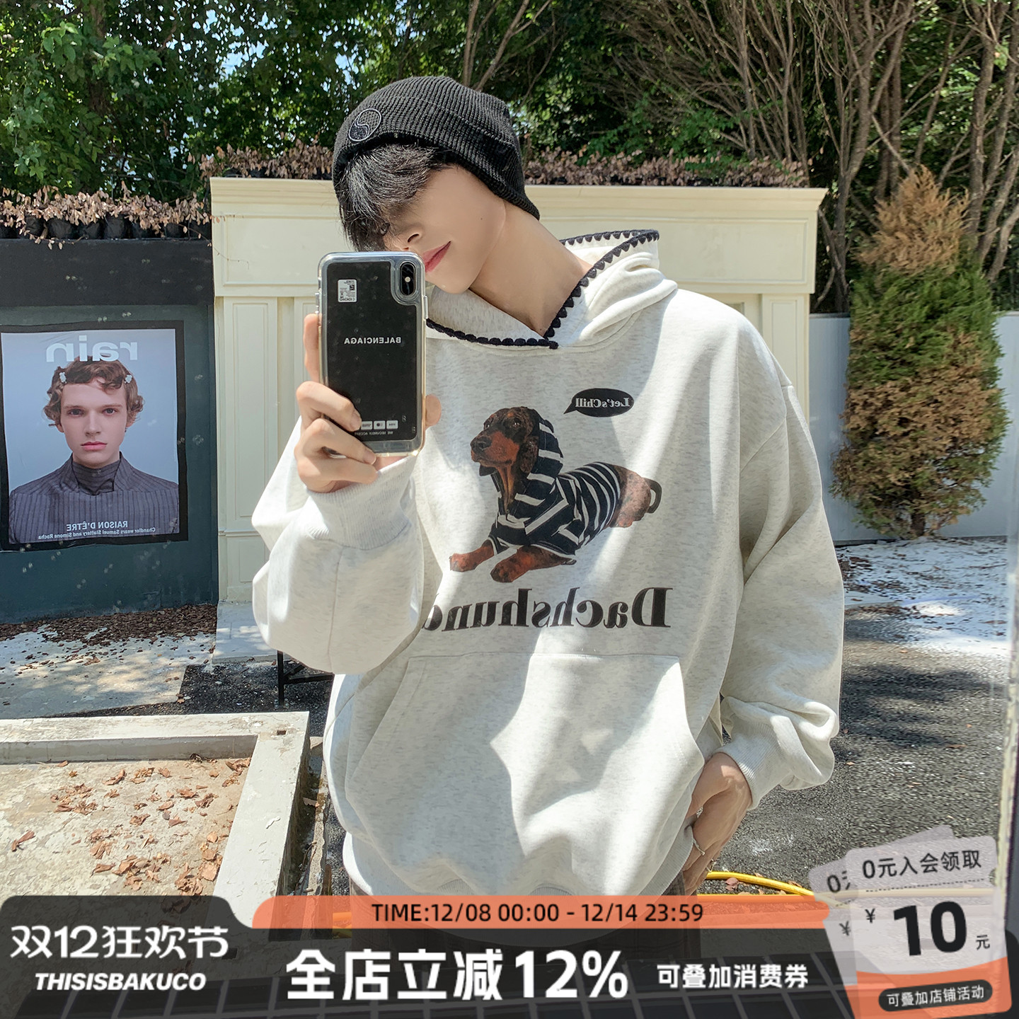 腊肠狗印花连帽套头卫衣