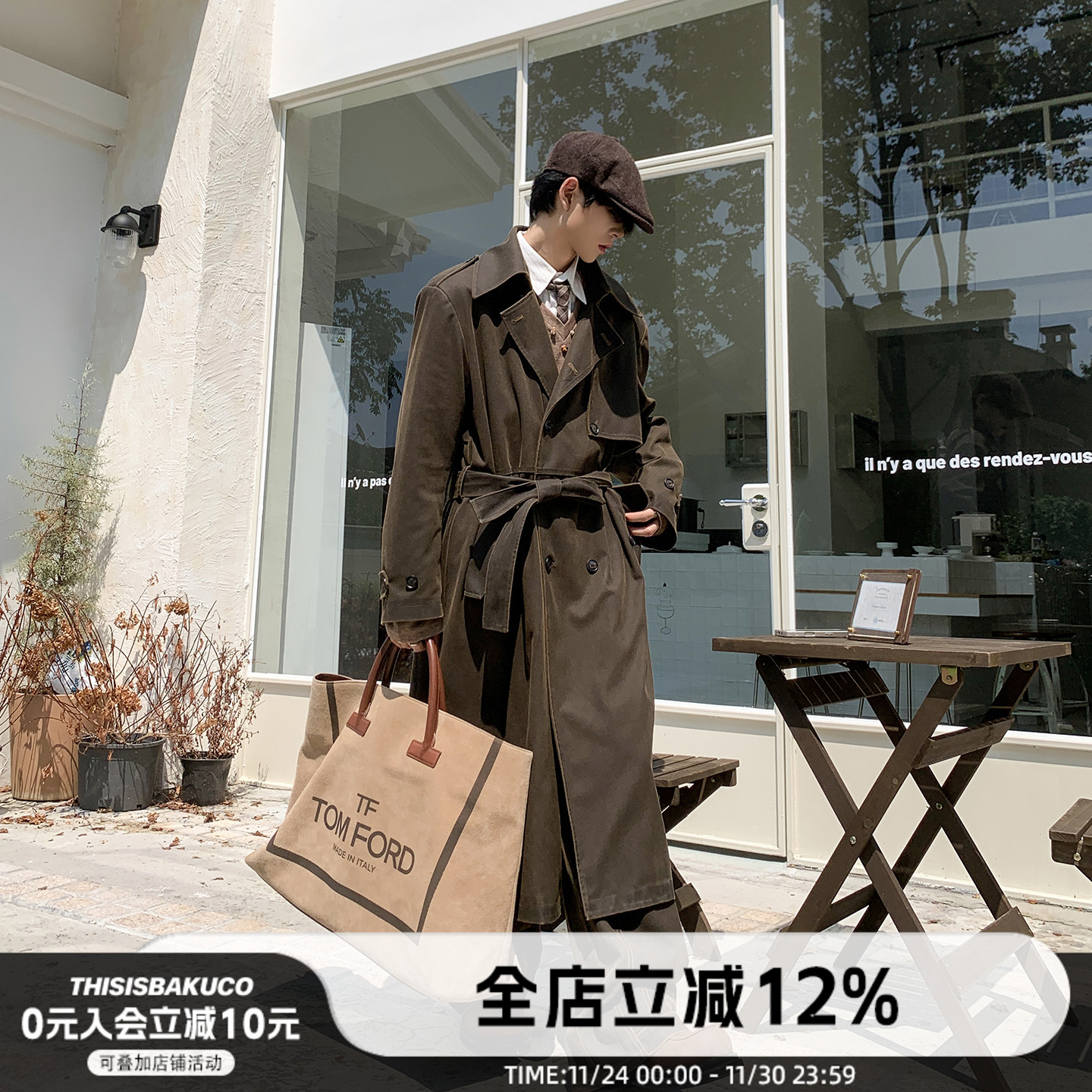 怀旧水洗大长款风衣套装