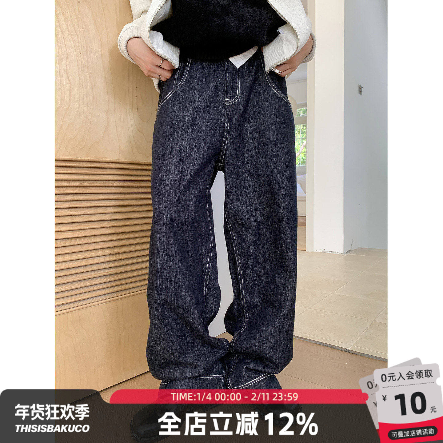 白口阳【萨维尔街】复古水洗丹宁原浆牛仔裤男生休闲拖地阔腿长裤