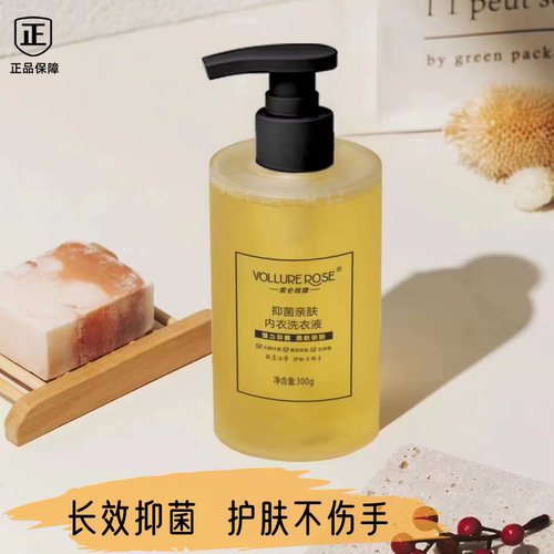 索仑玫瑰专用抑菌洗衣液除内裤