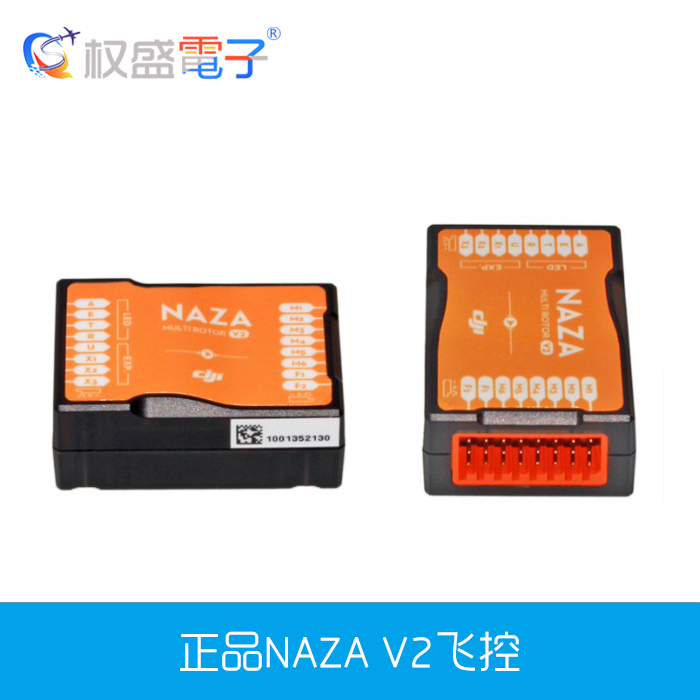 大疆 DJI Naza-M V2全套GPS套装多轴固定翼飞控商品控N3农业航拍 玩具/童车/益智/积木/模型 遥控飞机零配件 原图主图