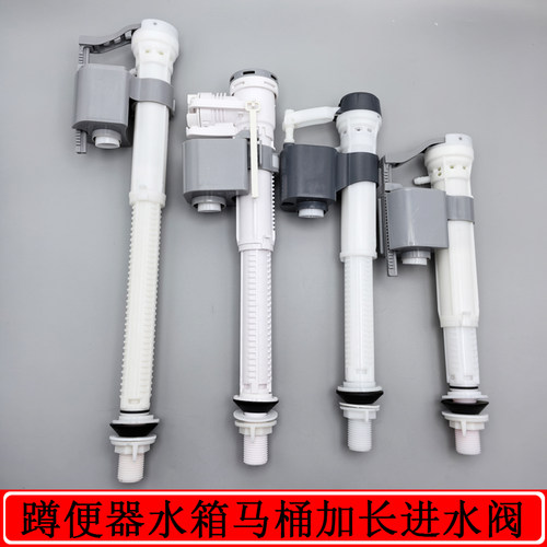 通用马桶进水阀蹲便器坐便器静音