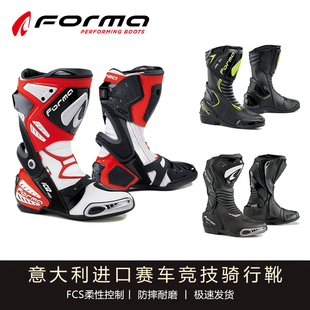 Forma冰场大黄蜂赛道靴摩托车骑行靴防水防摔竞技赛车鞋机车装备
