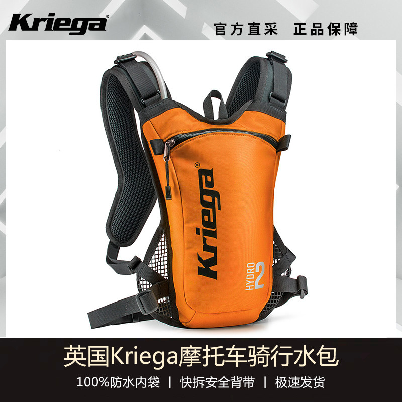 英国Kriega双肩轻便水袋背包大容量摩托车户外骑行跑步登山越野包