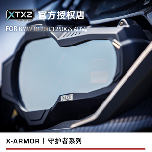 XTXZ守护者系列大灯装甲保护罩BMW R1200/1250GS Adv专用非双 KTM