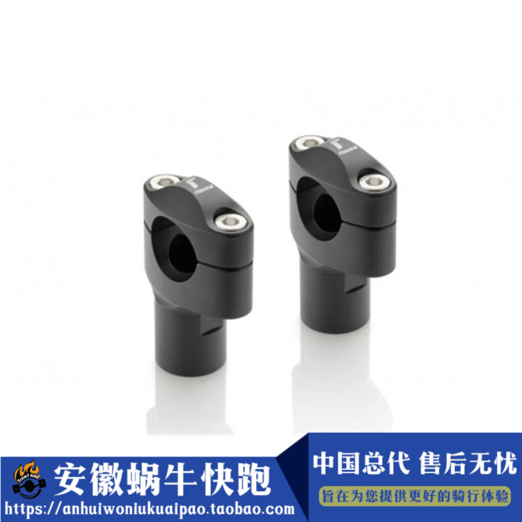RIZOMA品牌原装 Hypermotard骇道车把加高增高件进口改装配件图片