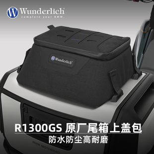 德国W厂适用BMW摩托车R1300GS原厂尾箱上盖包骑士骑行收纳行李包