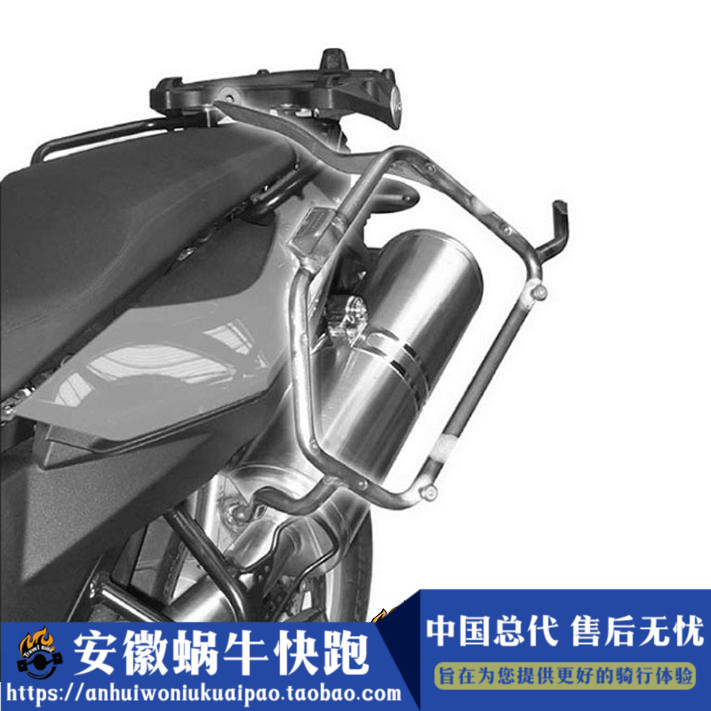 安徽蜗牛快跑Givi边箱支架适用宝马摩托车F650/F800GS 改装配件