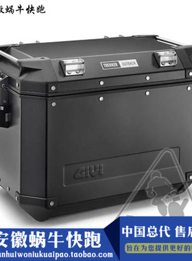Givi Trekker Outback 48L适用于冒险摩托车的右侧铝制侧箱