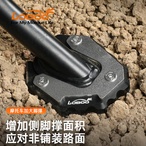 LOBOO萝卜摩托车加大脚撑适用宝马F850GS 900GS ADV防滑侧边脚掌