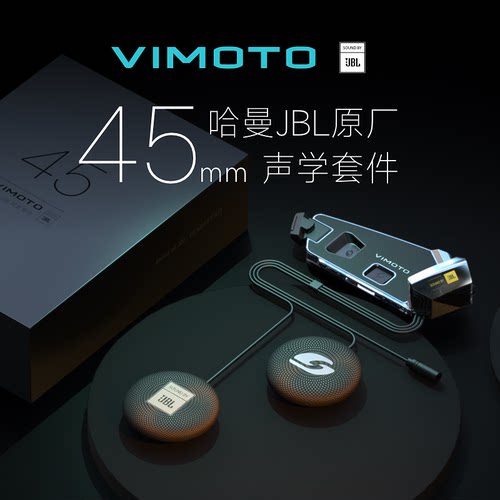 维迈通V11X V11S头盔蓝牙配件底座套装JBL单元耳麦套件喇叭改装件