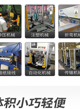 LNTECH山东莱恩MCII8420/8020/8820安全光电保护光栅对射探测光幕