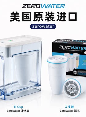 美国直邮ZeroWater净水壶大容量滤水壶过滤 滤水器家用自来水除氯