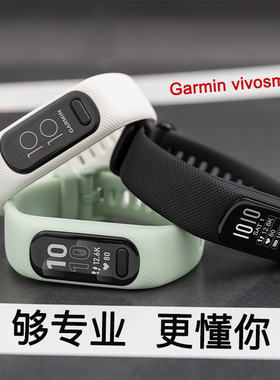 GARMIN手环vivosmart 5运动智能血压心率检测手表跑步健康睡眠
