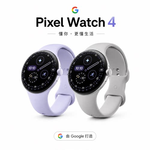 美国代购Google谷歌Pixel Watch 4智能手表手环运动心率睡眠监测