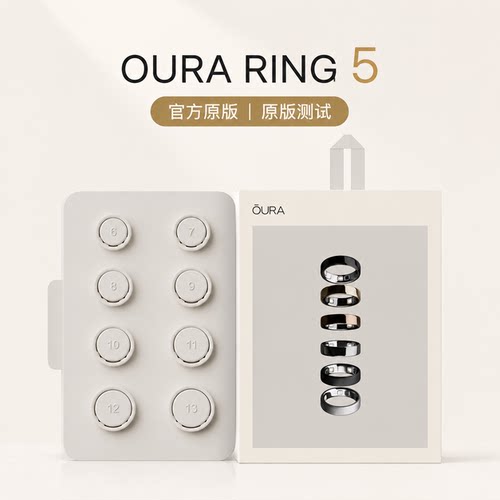 Oura Ring 5原装指模智能戒指尺寸测量套件美国进口ring5