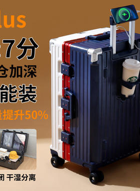 三七开旅行行李箱大号行李箱加厚旅行箱密码箱嫁妆箱密码箱