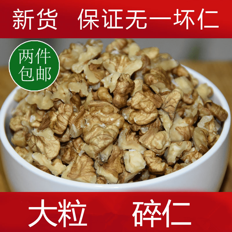 2025年陇南老树核桃仁500g原味大粒碎仁包邮
