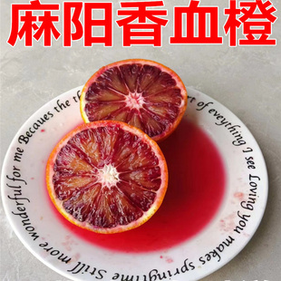 正宗湖南麻阳塔罗科血橙新鲜应季水果包邮中华香甜红肉玫瑰香血橙