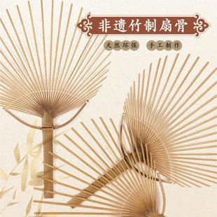 幼儿园创意编织区竹团扇竹骨架diy团扇手工区半成品竹制扇子