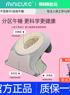 米乔（minicute）成人办公室午睡枕头趴睡枕教室午休高中学生