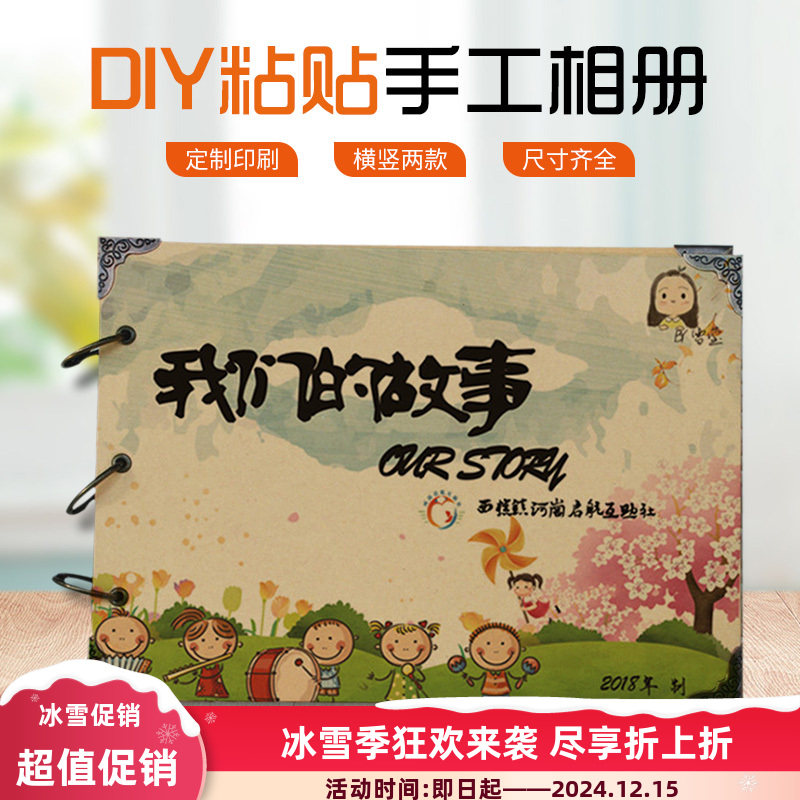 韩版 10寸牛皮纸手工自粘式DIY相册相簿纪念册影集/创意礼品包邮