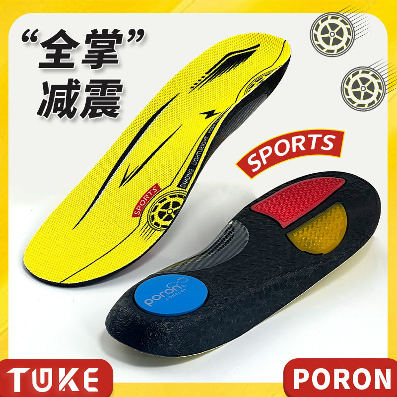 江士TPU抗扭防护运动鞋垫透气跑步高弹减震足弓支撑防滑硅胶鞋垫