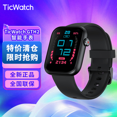 TicWatch GTH2智能手表长续航蓝牙通话运动模式心率睡眠健康检测