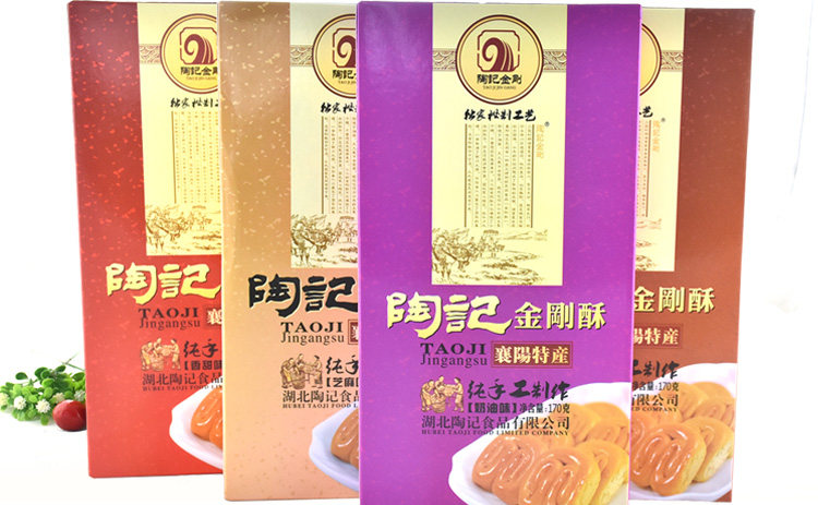 陶记中国大陆金刚酥襄阳市点心特产纯手工4 盒组合手提礼盒装包邮