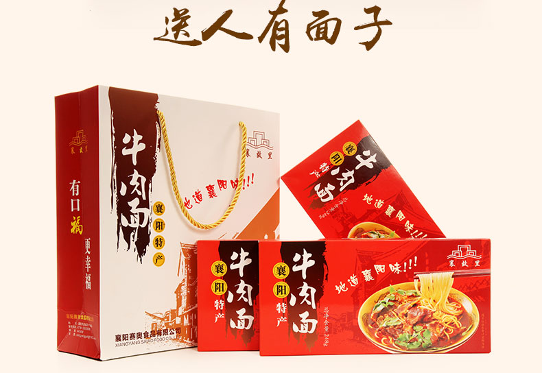 襄故里襄阳牛肉面牛杂面套餐礼盒组襄樊 默认3盒牛肉面3盒牛杂面