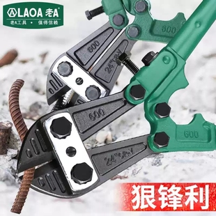 老A 鹰嘴断线钳省力钢筋剪铁锁链子钢丝铁丝大钳大力破坏断丝剪子