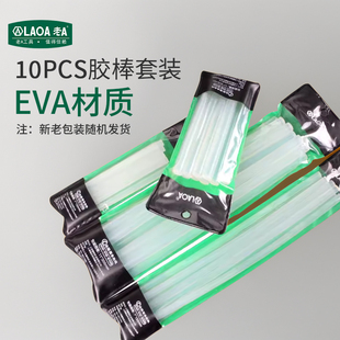 胶棒热熔胶11mm胶水条儿童手工幼儿园高粘强力胶棒7mm 透明棒棒胶