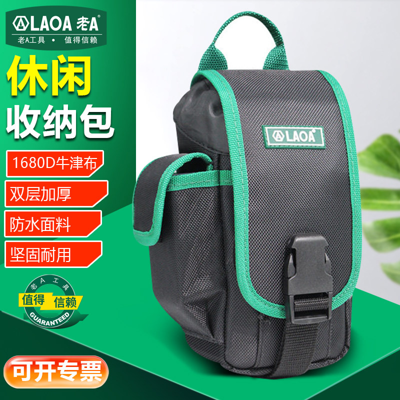 老A木工家用工具包休闲收纳包