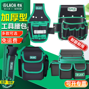 老A 防水多功能工具包腰包 腰挂维修工具包维修加厚牛津布电工包