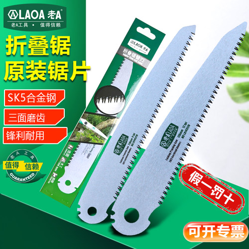 原配锯片三面磨齿锋利耐用