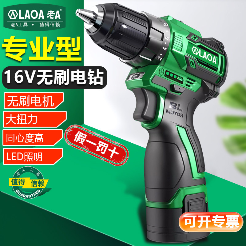老A锂电钻家用手枪螺丝刀