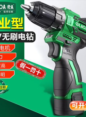 老A锂电钻家用手枪螺丝刀
