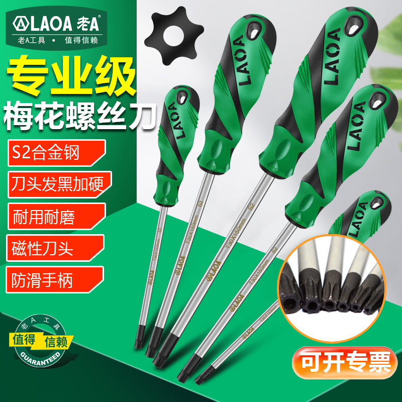 强磁内六角维修拆卸螺丝刀