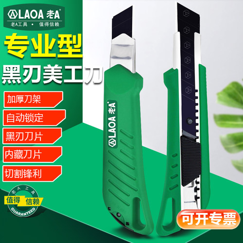 老A新品美工刀壁纸小号开箱