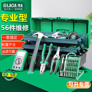 老A家用工具套装电讯工具组套 手机维修电烙铁万用表套装万用表组