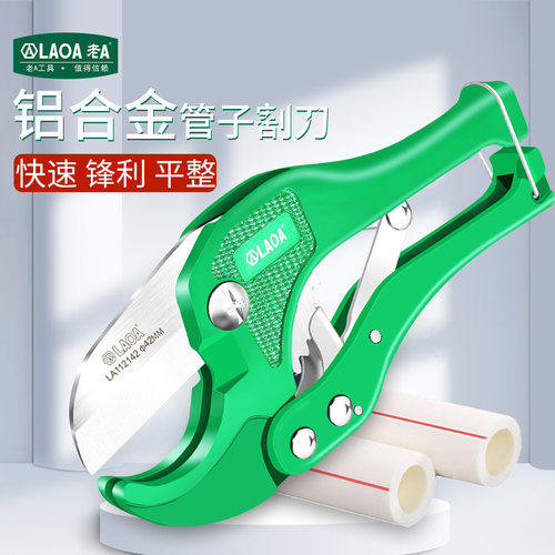 老a重型工业管子割刀ppr