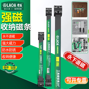 老A磁吸挂钩强力磁铁吸铁石磁力磁吸条磁条磁力带工具收纳磁吸条