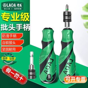 老A S2螺丝刀批头手柄一字十字双头螺丝批磁性家用改锥螺丝批接杆