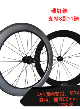 20寸451碳纤维圈轮组 8到11速折叠小轮径自行车大刀圈单车V刹50mm