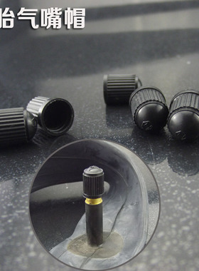 山地车塑料气门嘴帽汽车电瓶车通用轮胎防尘帽盖气嘴帽盖橡胶