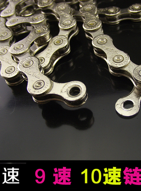8 910速山地车变速链条自行车链条魔术快拆扣链条扣骑行单车配件