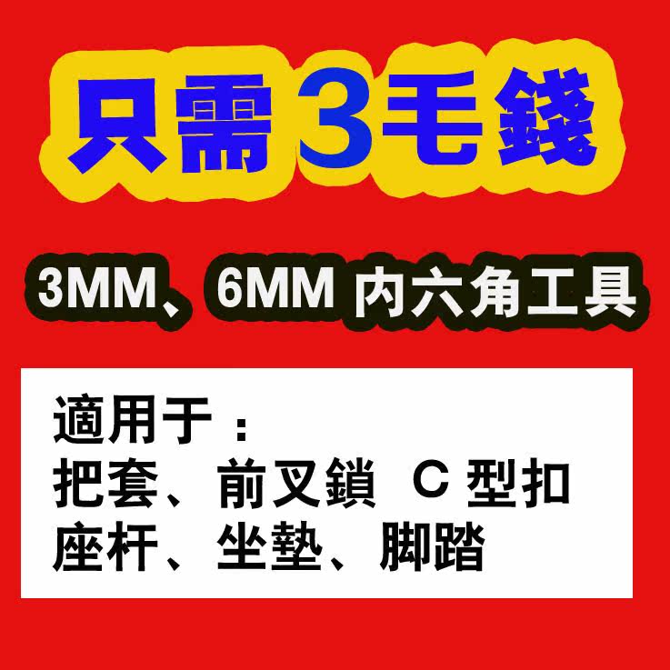 Outils pour vélo QUARRY - Ref 2284265 Image 1