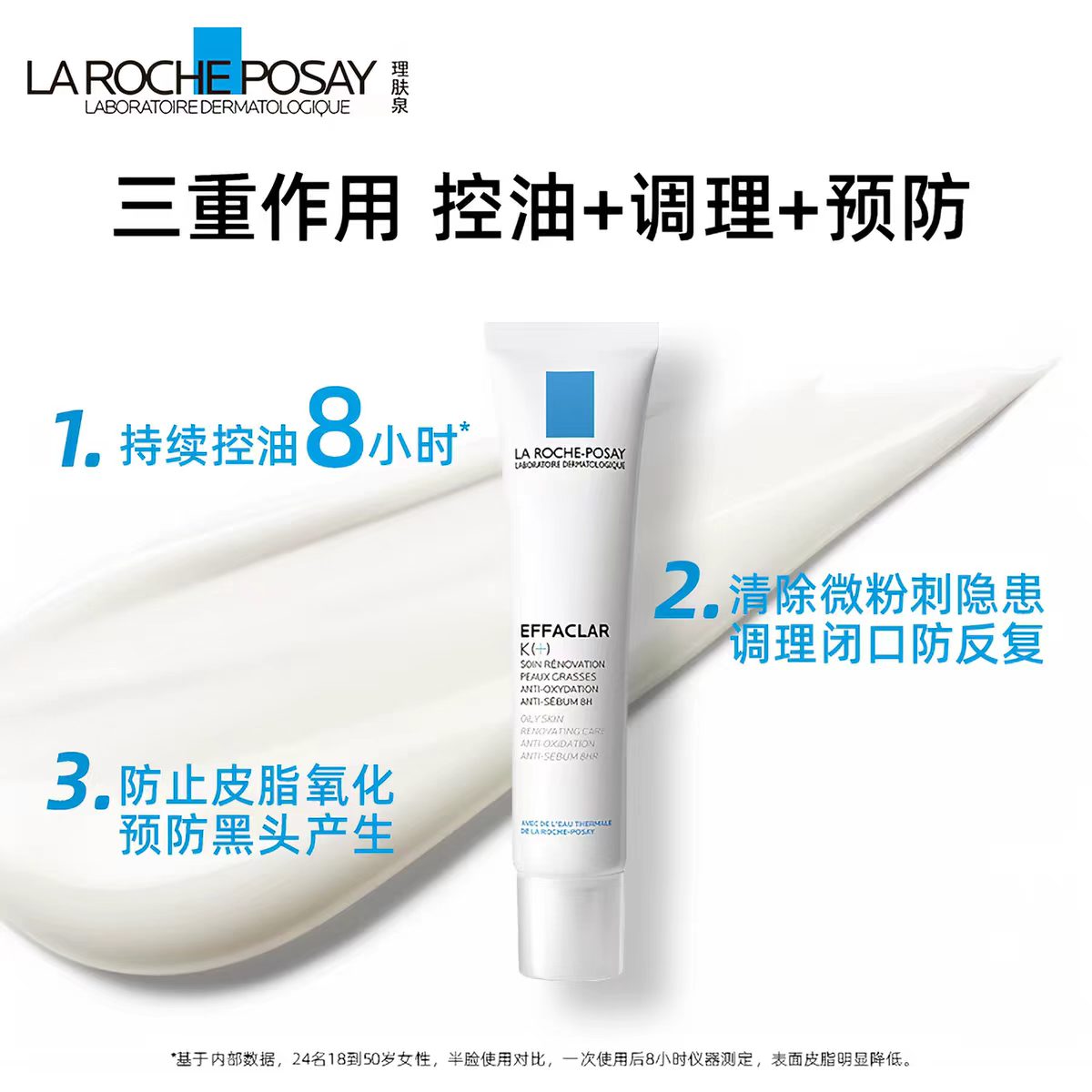 法国理F泉K乳清痘净肤细致去闭口40ml日期不好
